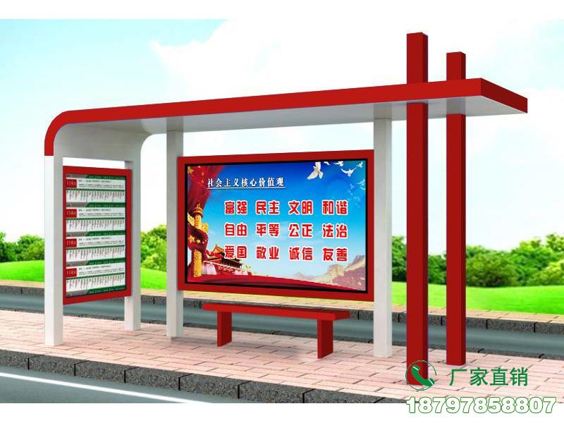 海城新型宣传公交站台等候亭