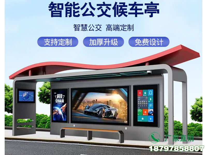 广州新款智能电子公交候车亭