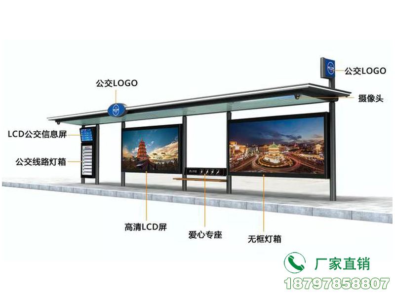 芜湖智能电子公交站点等候亭